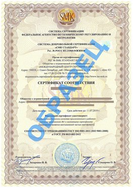Сертификат соответствия ГОСТ РВ 0015-002 Орда Сертификат ГОСТ РВ 0015-002